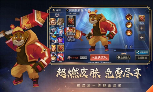 小小王者大乱斗正版图2