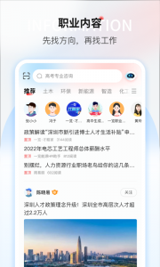 一览职业图5