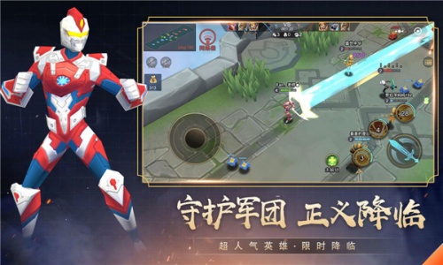 小小王者大乱斗正版图1