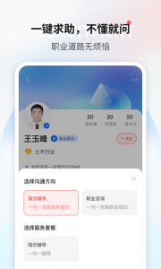 一览职业图4