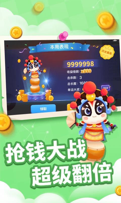 贪吃蛇乐园游戏最新版图5