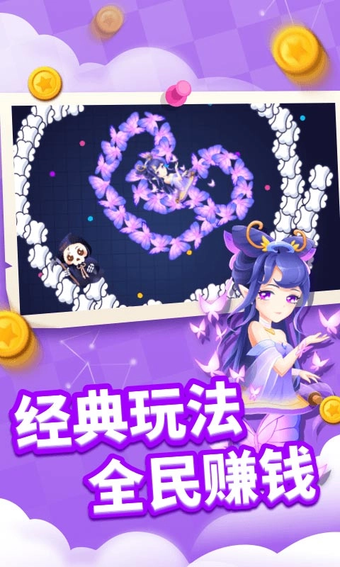 贪吃蛇乐园游戏最新版图1