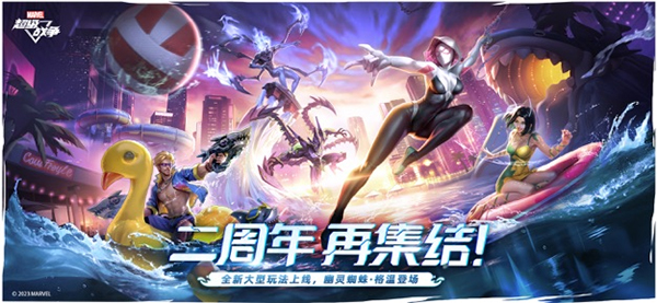 漫威超级战争官方最新版图1