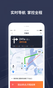 T3出租车司机无广告版图4