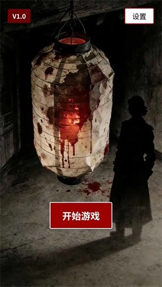 荒灯巷游戏绿色版图1