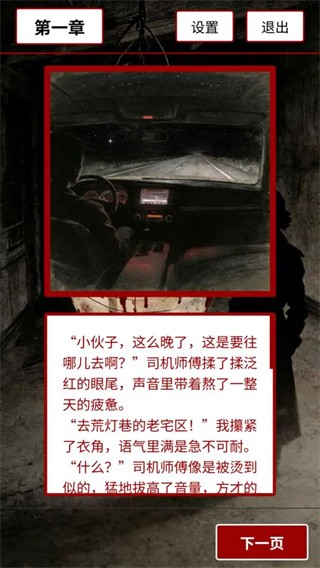 荒灯巷游戏绿色版图3