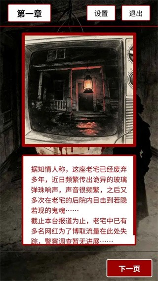 荒灯巷游戏绿色版图4