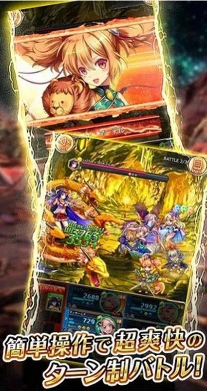 神姬计划图3