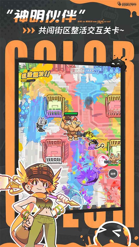 乱涂彩世界内测服手游版图2