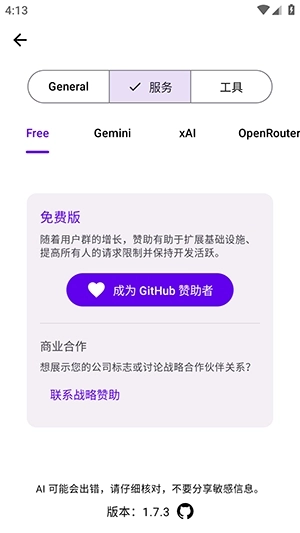 Kai正版图3