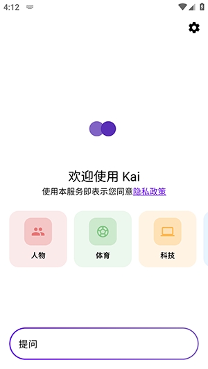 Kai正版图2