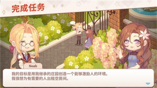 可爱豪宅图5