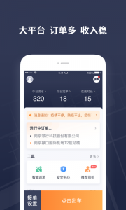 T3出租车司机无广告版图1