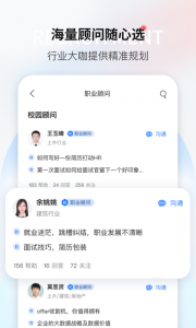 一览职业图3