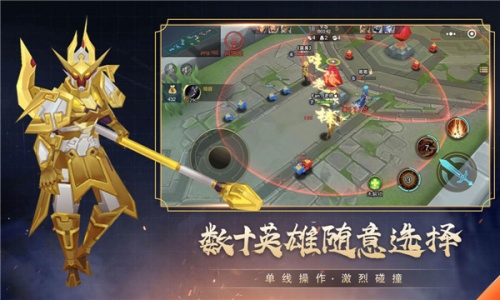 小小王者大乱斗正版图5