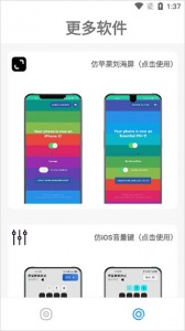 主题库仿苹果安卓官方版图3