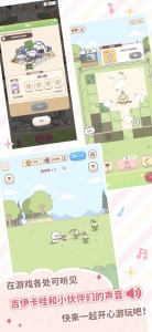 口袋吉伊卡哇国际版图4