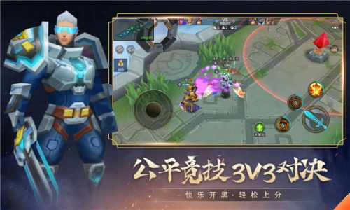 小小王者大乱斗正版图4