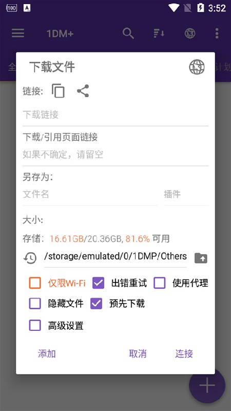 1DM免费原版图4