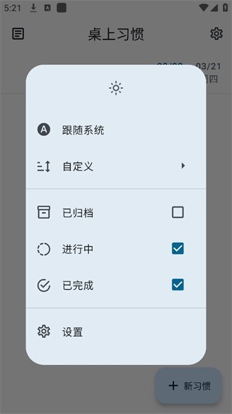Table Habit原版图1