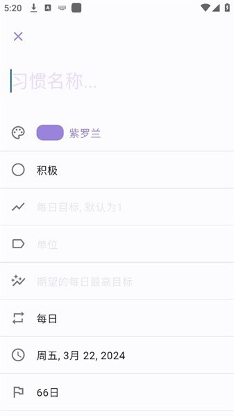 Table Habit原版图4