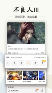 画江湖图2