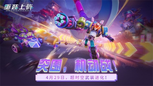 重装上阵百度版图2