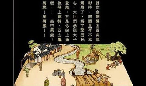 皇帝成长计划官方版图3