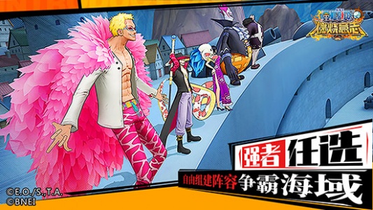 航海王燃烧意志国际服游戏绿色版图3