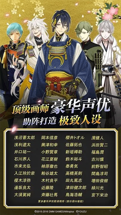 刀剑乱舞日服直装版图3