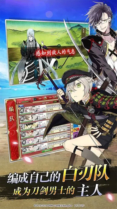 刀剑乱舞日服直装版图2