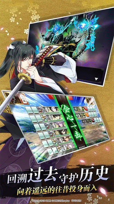 刀剑乱舞日服直装版图4