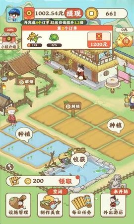 幸福时光官方最新版图2