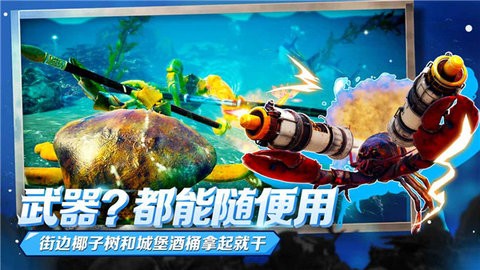 蟹王争霸国际服图4
