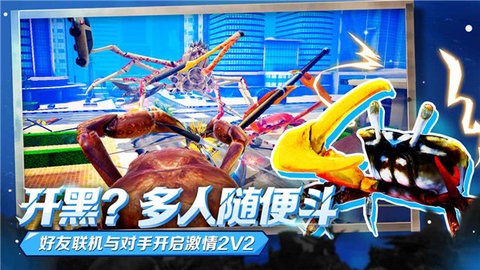 蟹王争霸国际服图5