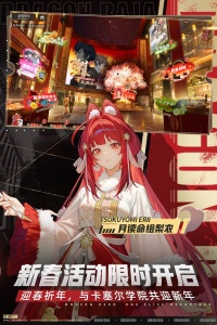 龙族卡塞尔之门4399版图3