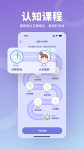 薄荷营养师手机免费版图4