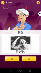 网络天才2026直装游戏版图3
