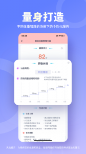 薄荷营养师手机免费版图2