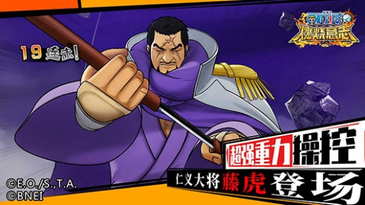 航海王燃烧意志国际服游戏绿色版图1