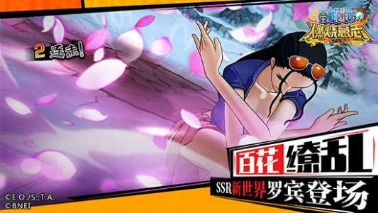 航海王燃烧意志国际服游戏绿色版图4
