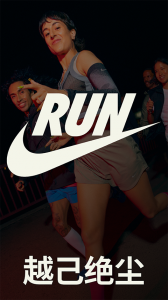 nike run club图5