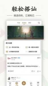 画江湖图4
