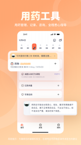 薄荷营养师手机免费版图3