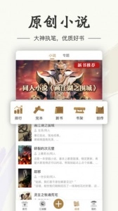 画江湖图3