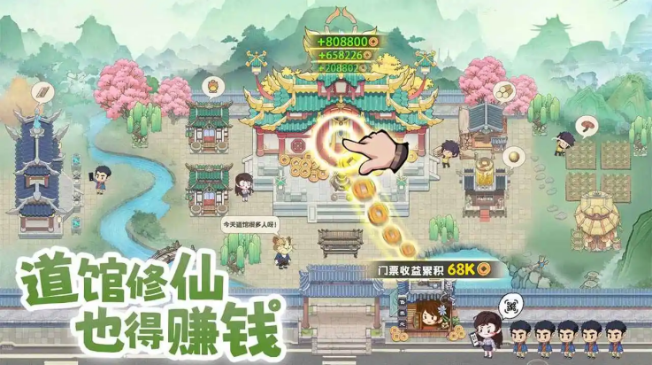 种田掌门人官方最新版图1