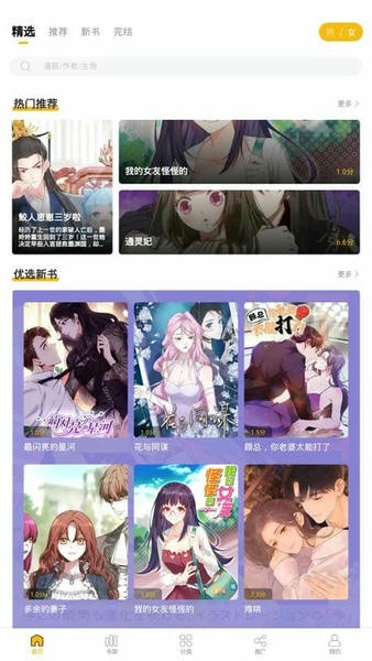 合金风暴2安卓免费版图1
