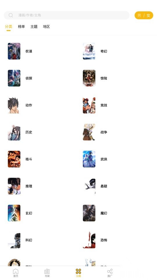 合金风暴2安卓免费版图4