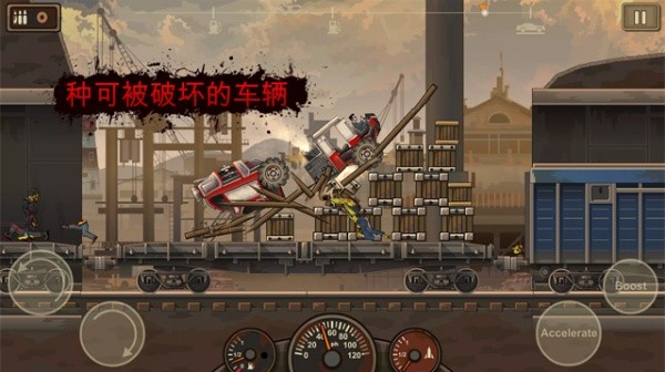 战车撞僵尸2游戏正版图1