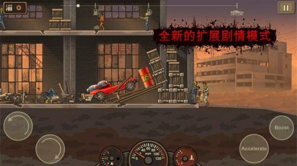 战车撞僵尸2游戏正版图2